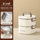 2026 ชุดปิ่นโตสแตนเลสใส่อาหารแบบพกพา